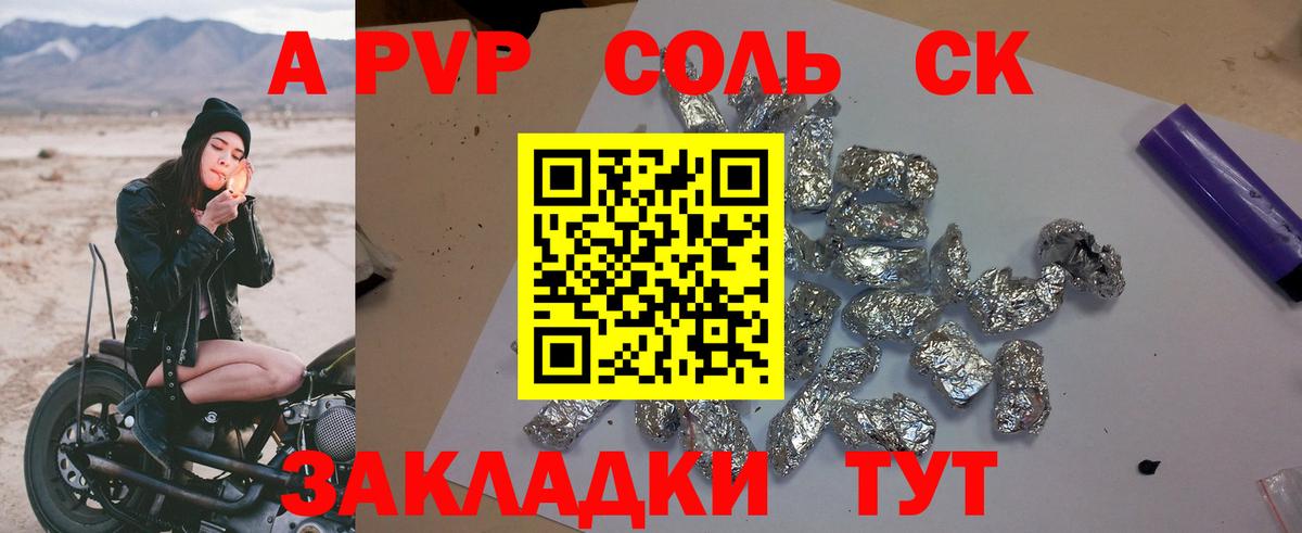 A-PVP СК КРИС  Альфа ПВП крисы CK  A-PVP  Вход с VPN  A PVP кристаллы  Зеленокумск 