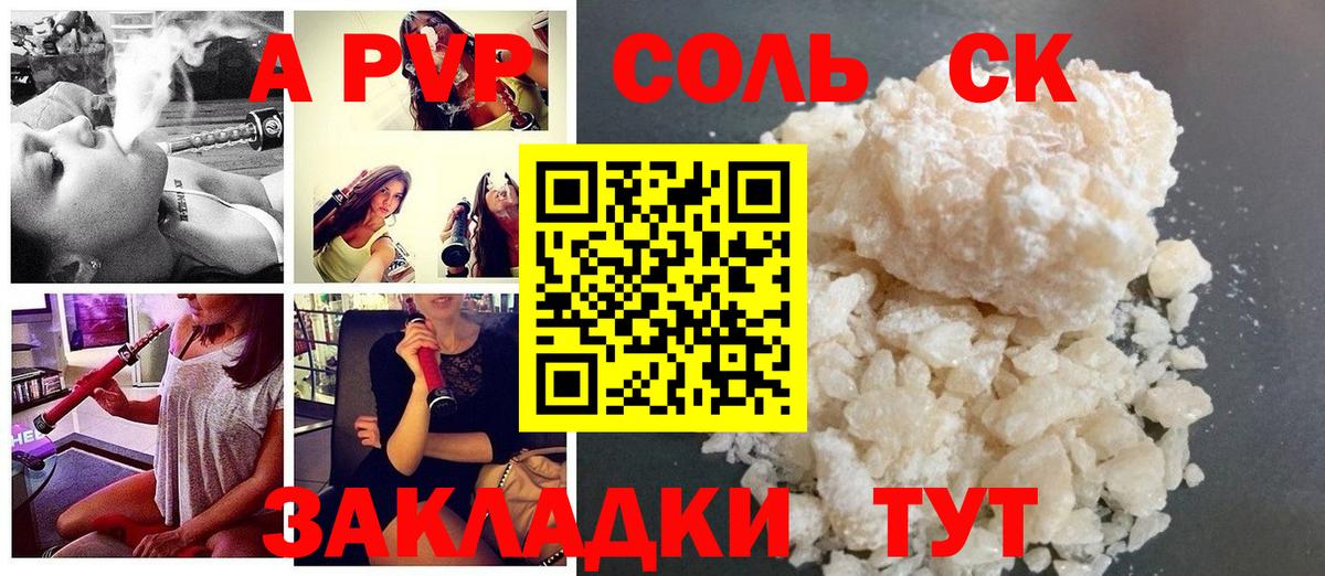 APVP Crystall Зеленокумск