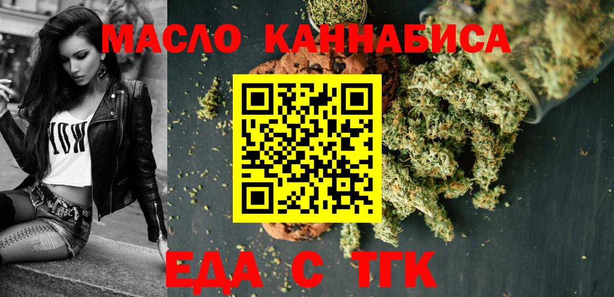 Cannafood конопля  Вход с VPN  Зеленокумск 