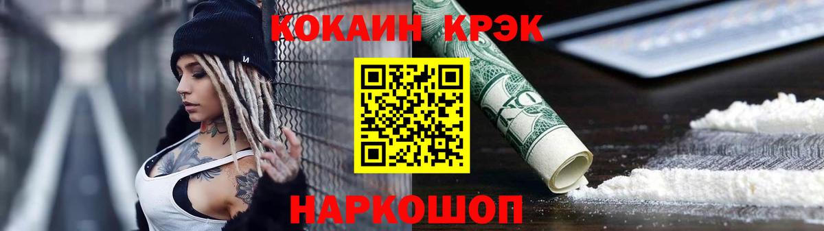 Cocaine Эквадор Зеленокумск