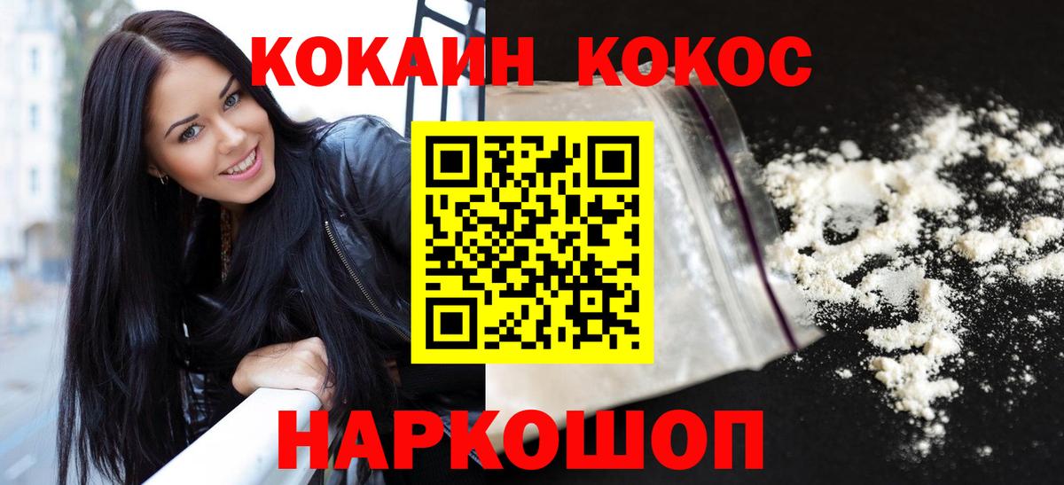 COCAIN 97%  Вход с VPN  COCAIN 98%  Зеленокумск 