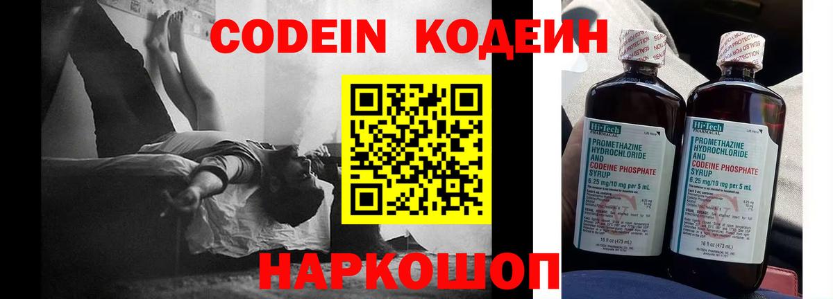 Зеленокумск  Кодеин напиток Lean (лин)  Вход с VPN  Кодеиновый сироп Lean Purple Drank 