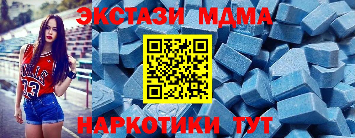 Экстази  Вход с VPN  купить наркотик  ЭКСТАЗИ ешки  Экстази Дубай  Зеленокумск 