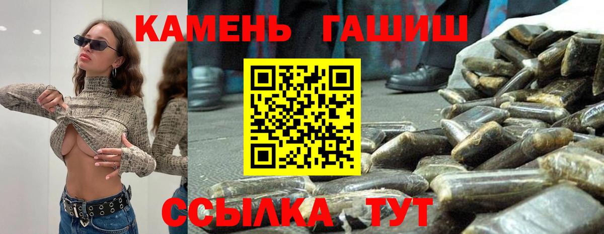 Гашиш  Гашиш Cannabis  Вход с VPN  ГАШИШ Cannabis  Зеленокумск 