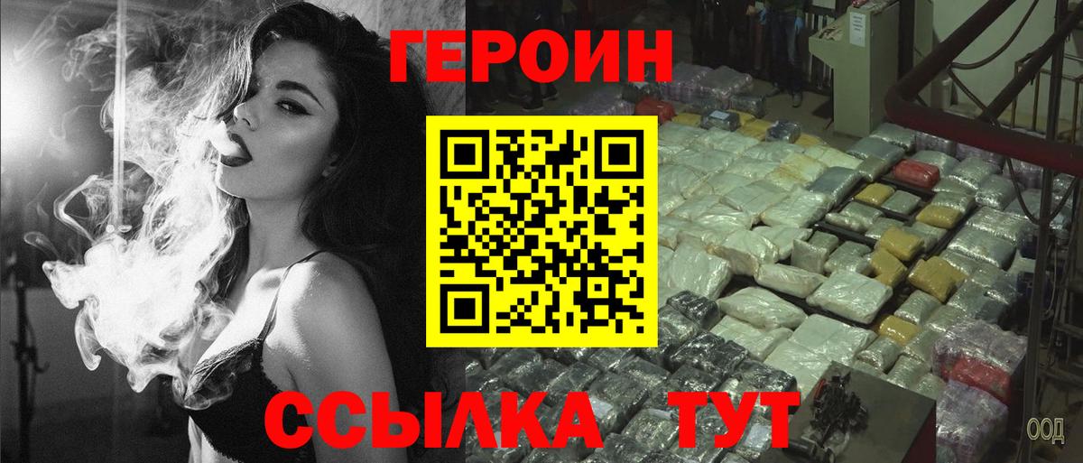 Зеленокумск  ГЕРОИН Афган  Вход с VPN 
