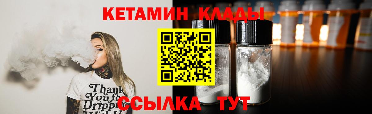 Зеленокумск  Кетамин ketamine  ОМГ ОМГ ТОР  Вход с VPN 
