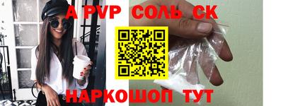 ALPHA-PVP Беслан
