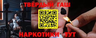 гашиш Бийск