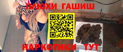 гашиш Бийск