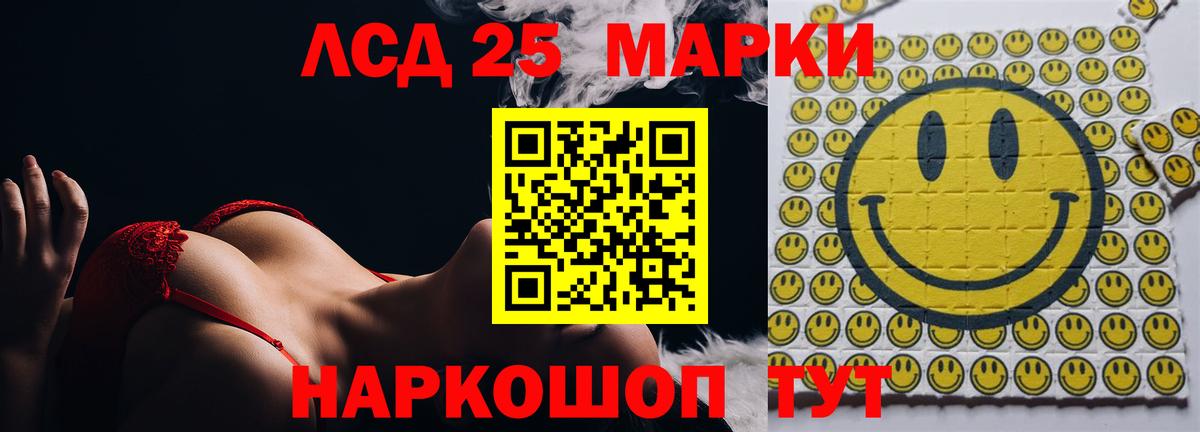Лсд 25 экстази кислота  Вход с VPN  Зеленокумск 