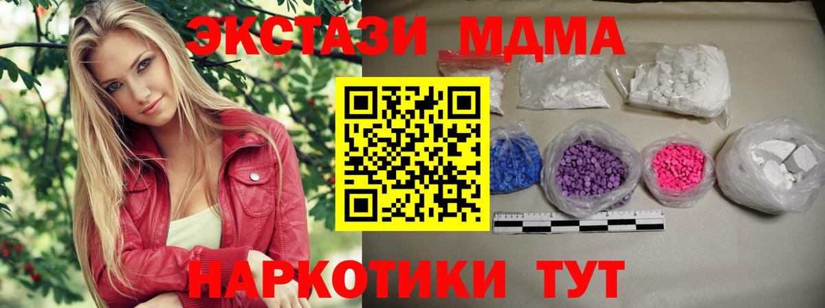 Мефедрон Зеленокумск
