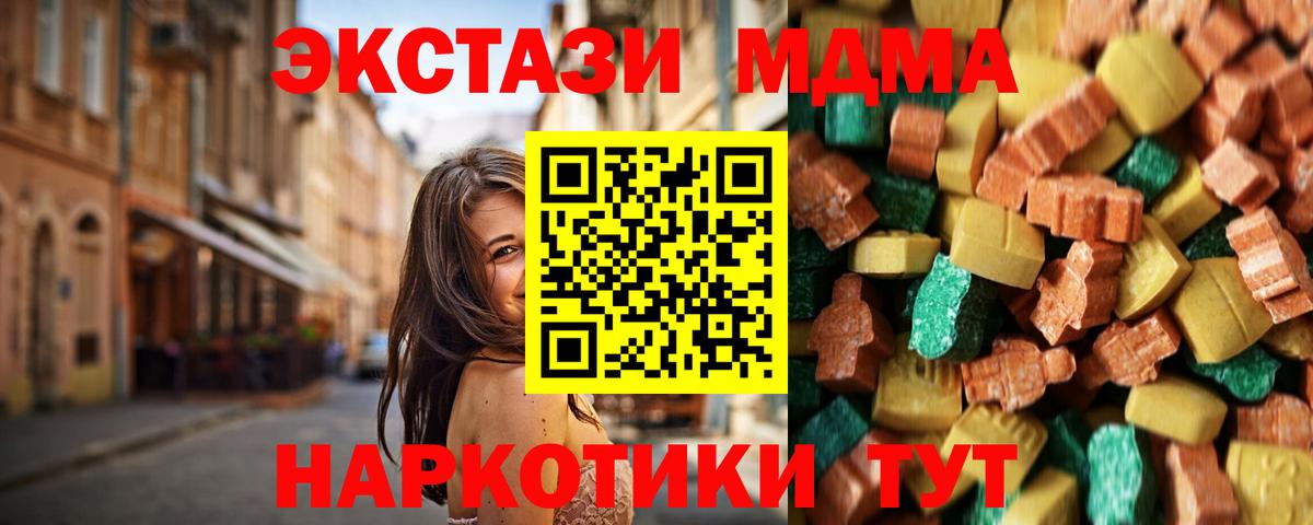 MDMA VHQ Зеленокумск