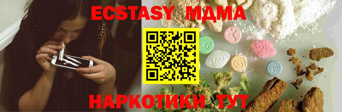 MDMA crystal  МДМА  Зеленокумск  MDMA кристаллы  Вход с VPN 