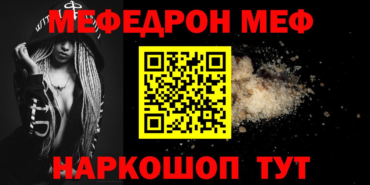 МЕФ кристаллы  Вход с VPN  Зеленокумск  Мефедрон  магазин  наркотиков  Меф mephedrone  Мефедрон 