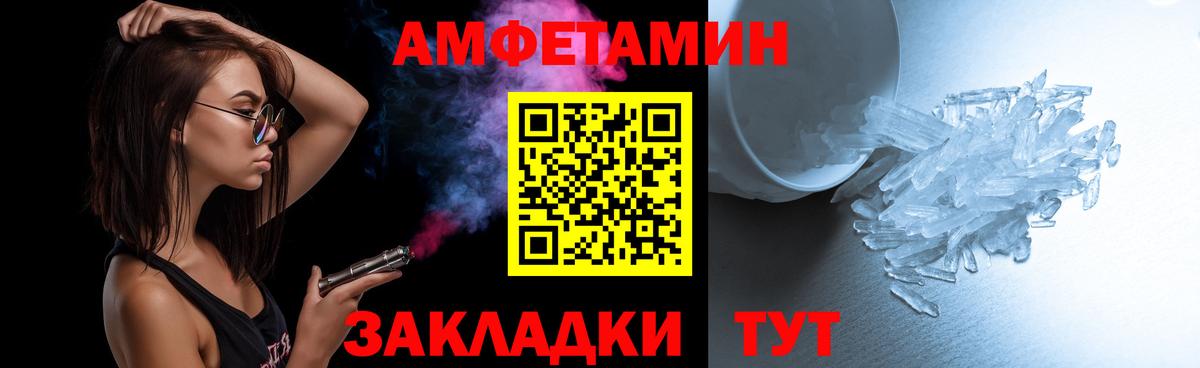МЕТАМФЕТАМИН витя Зеленокумск