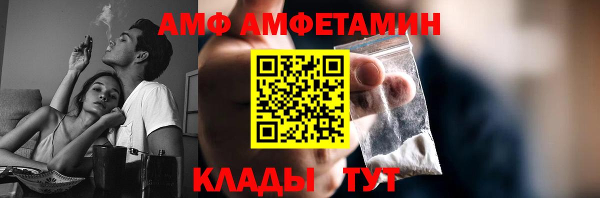 МЕТАМФЕТАМИН витя  Метамфетамин  Зеленокумск  Вход с VPN 