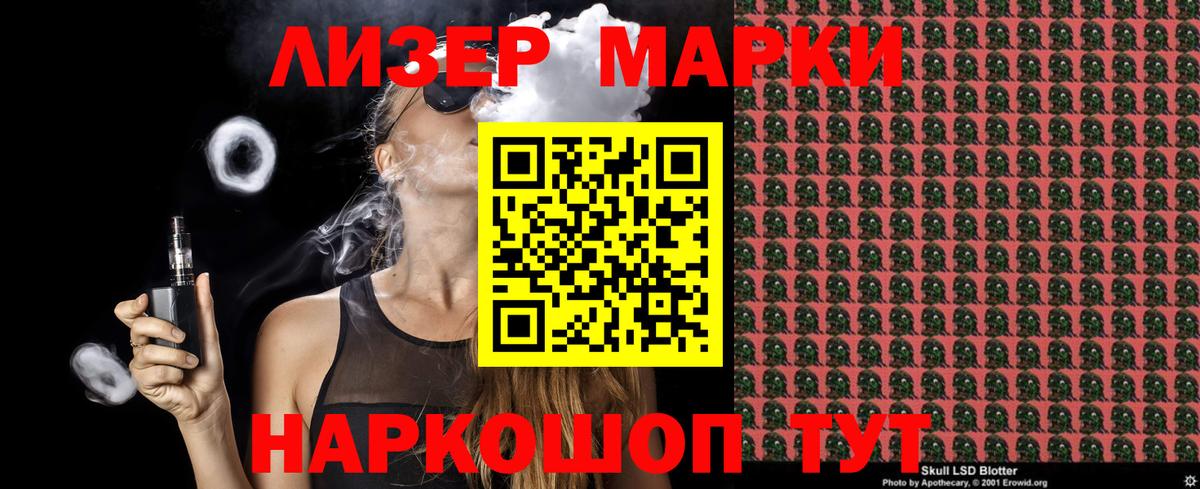 Наркотические марки 1,8мг  Марки NBOMe  Зеленокумск  где можно купить наркотик  Вход с VPN 