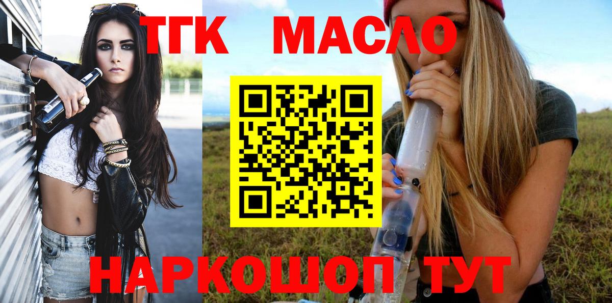 ТГК концентрат Зеленокумск